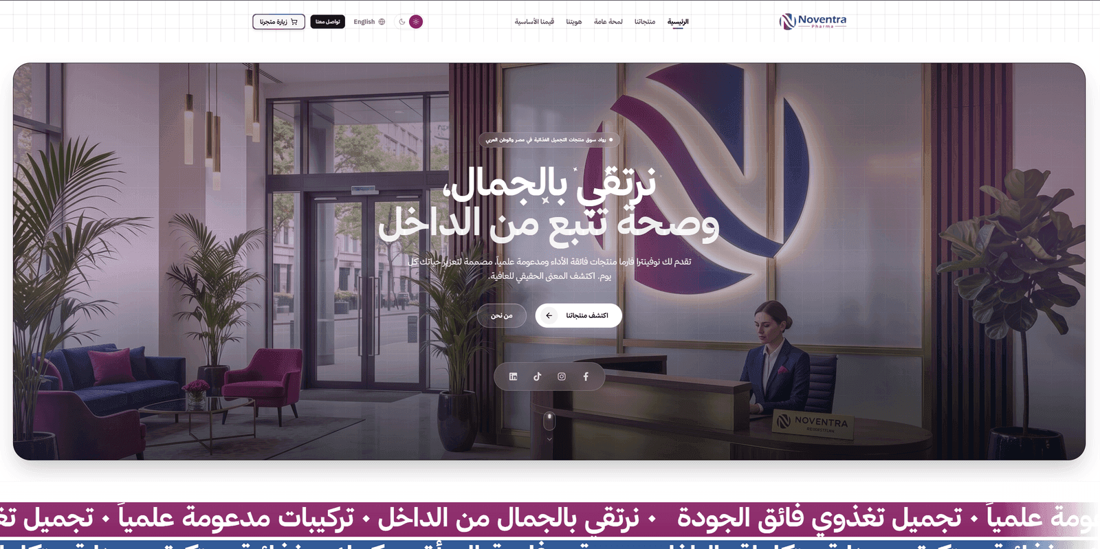 Noventra – الموقع التعريفي