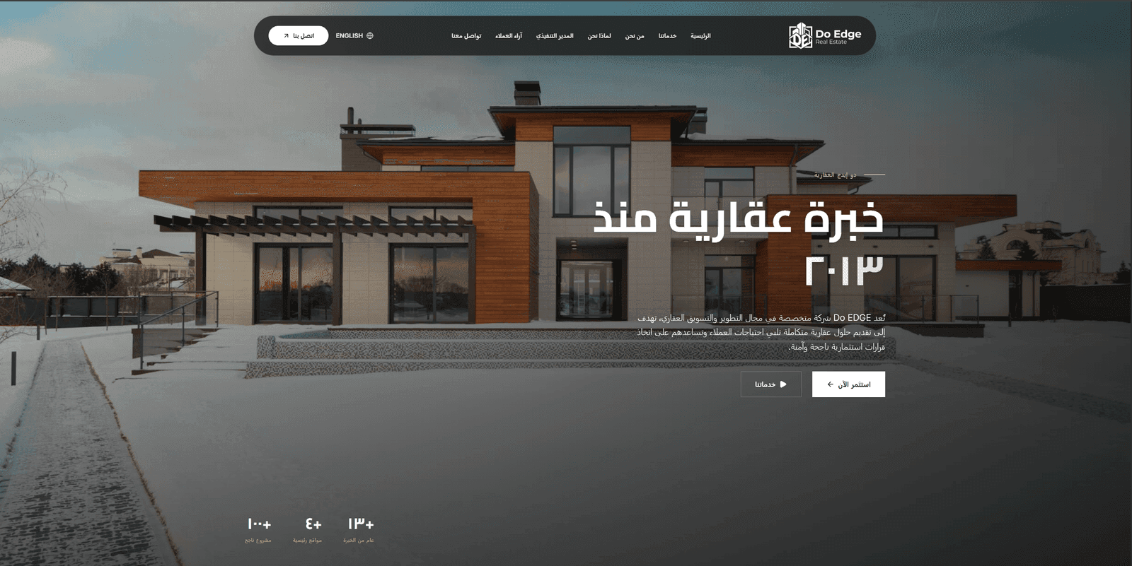 Do Edge – الموقع التعريفي